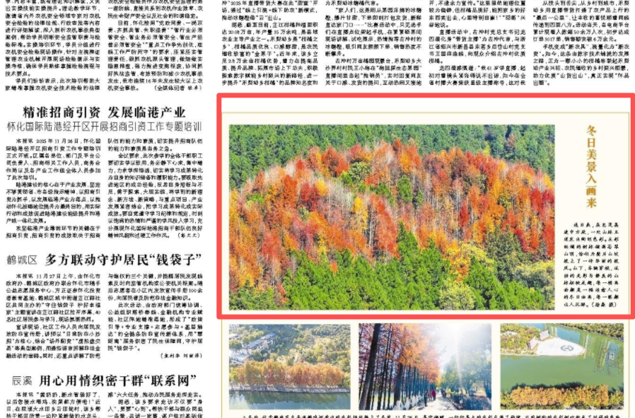 怀化日报|图片新闻·中方：冬日美景入画来