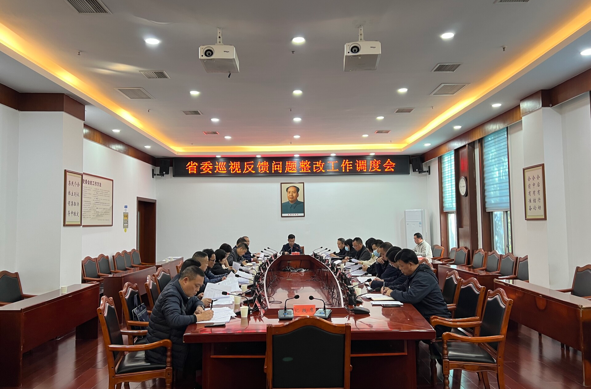 中方县召开省委巡视反馈问题整改工作调度会