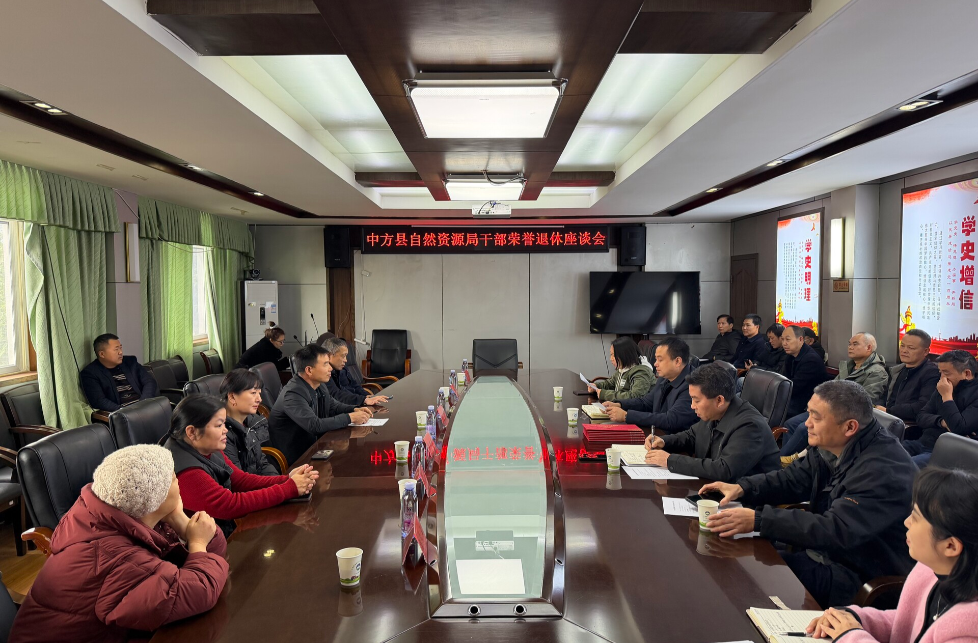 中方县自然资源局召开2025年度干部荣退座谈会