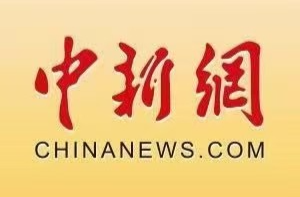 中新网|湖南中方多方联动筑牢森林防火安全屏障