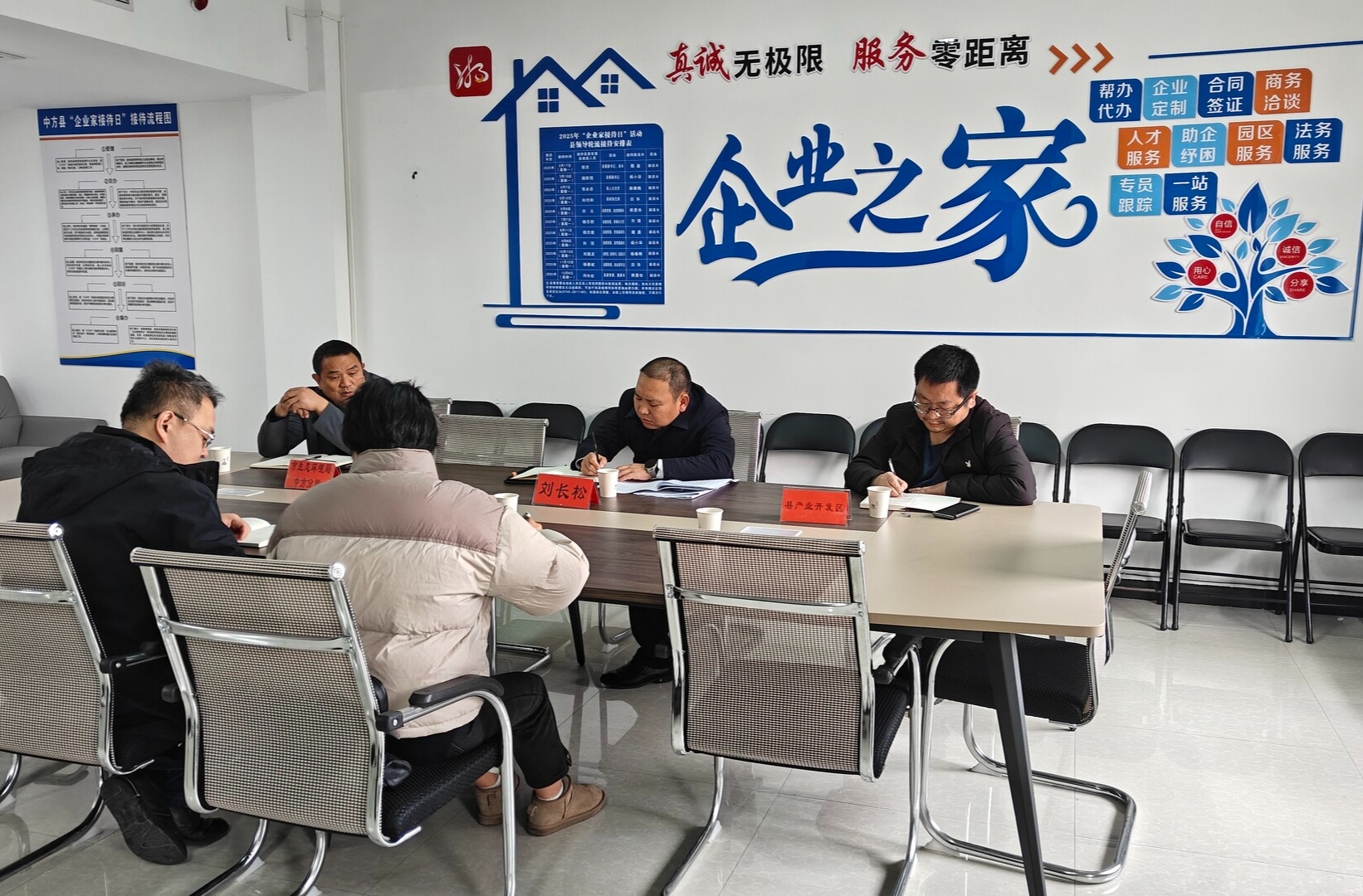 中方县开展2025年12月企业家接待日活动