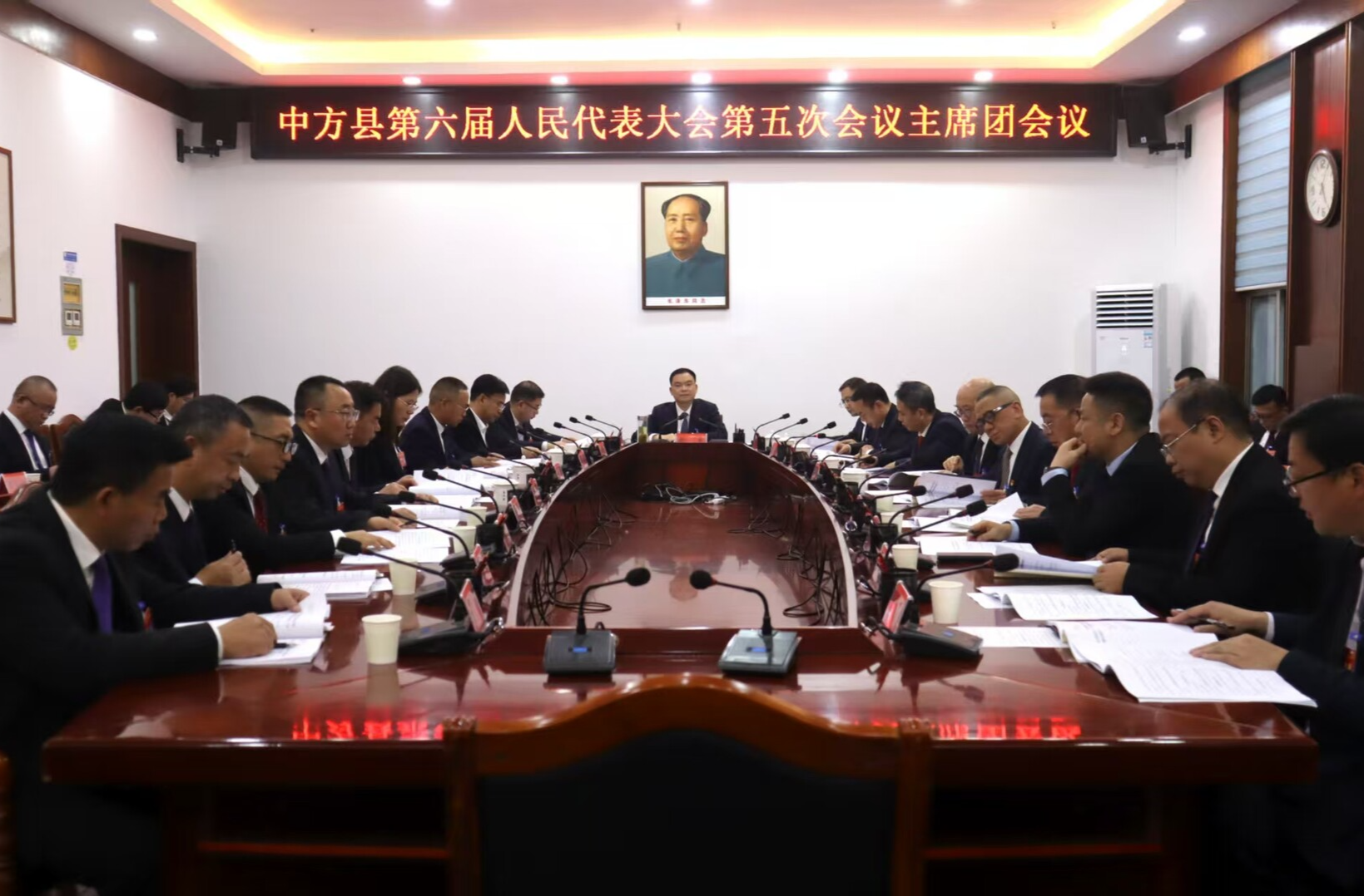 中方县六届人大五次会议主席团第一次会议召开