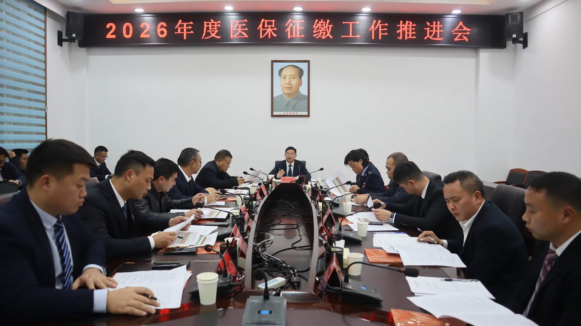 中方县召开2026年度医保征缴工作推进会