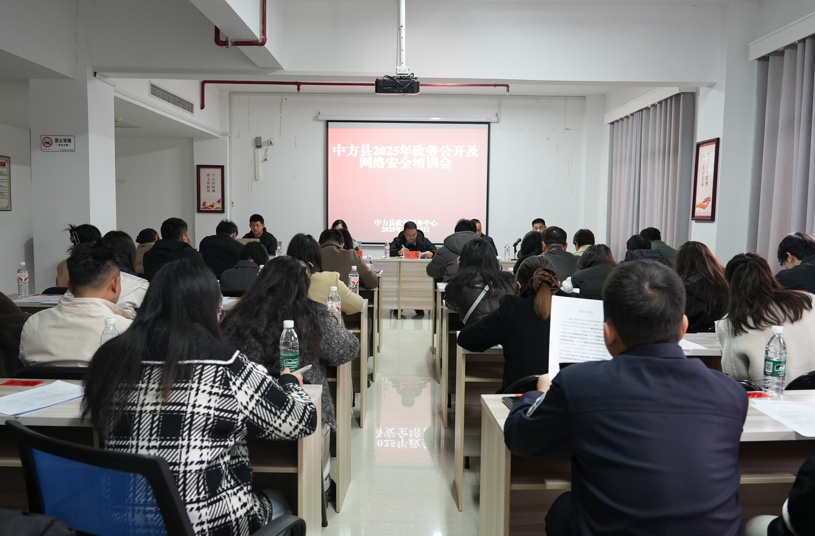 中方县召开2025年政务公开及网络安全培训会