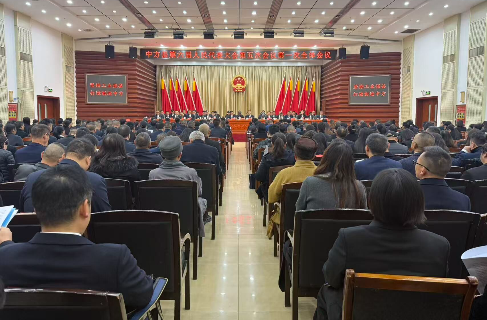 两会报道|快讯：中方县第六届人民代表大会第五次会议开幕