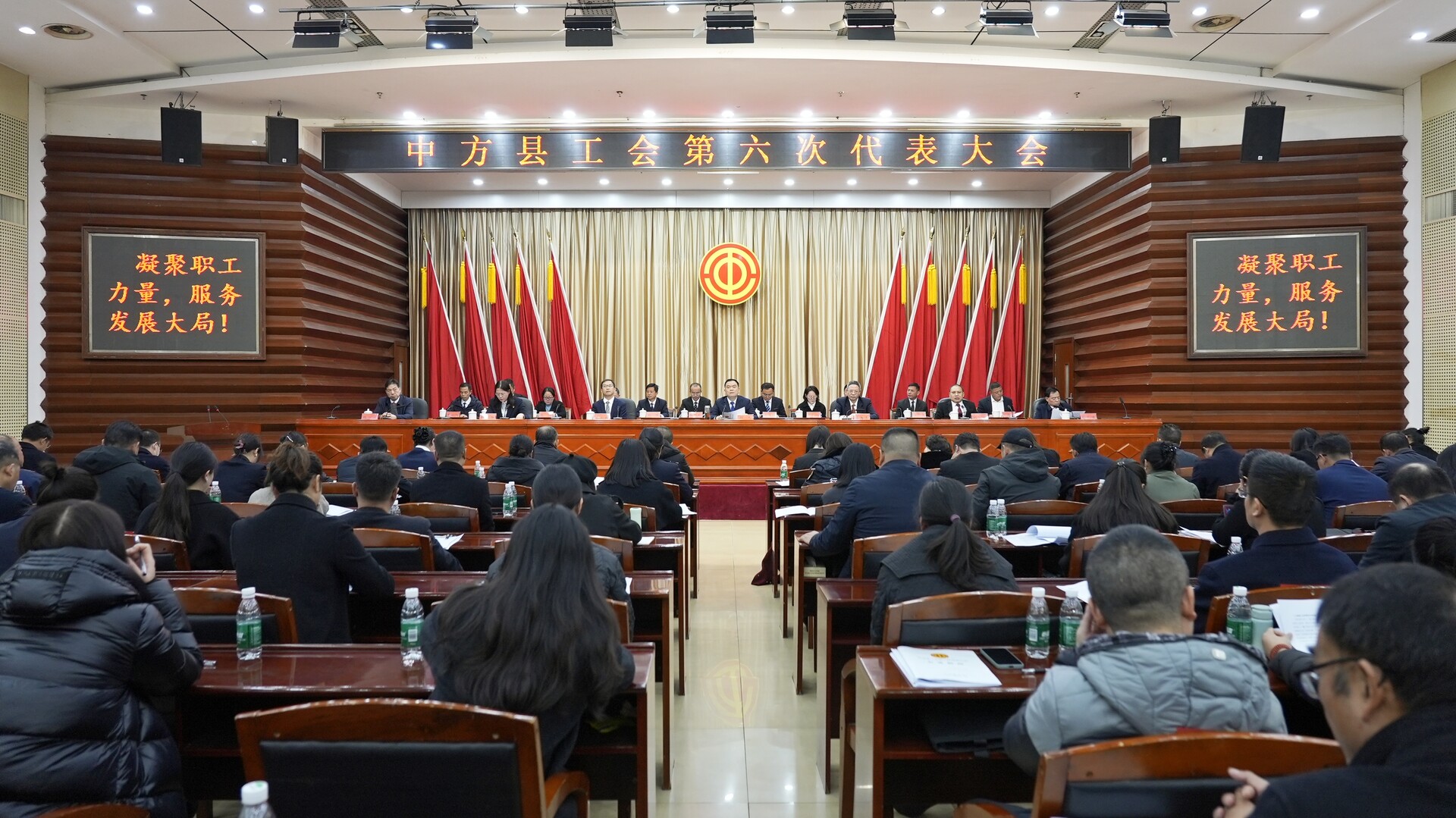 中方县工会第六次代表大会召开