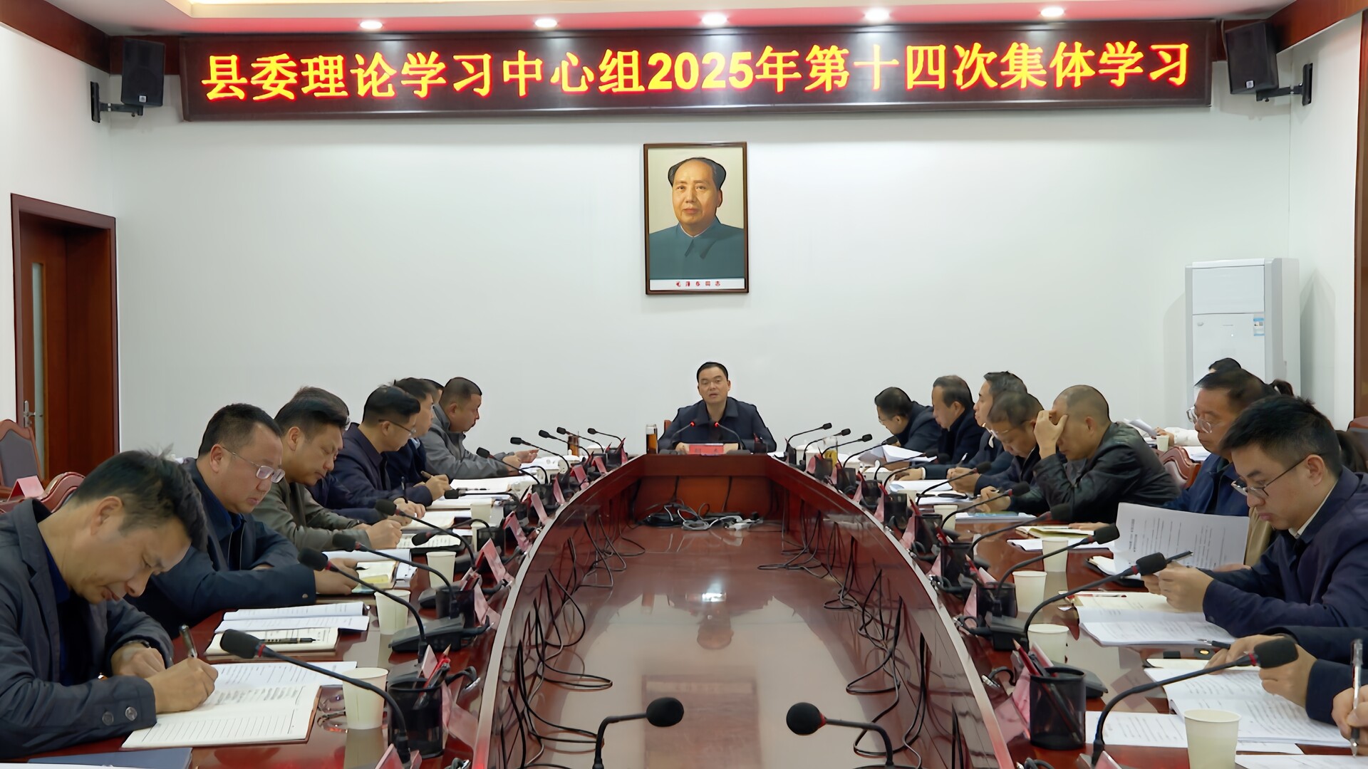 胡杰主持召开县委理论学习中心组2025年第十四次集体学习