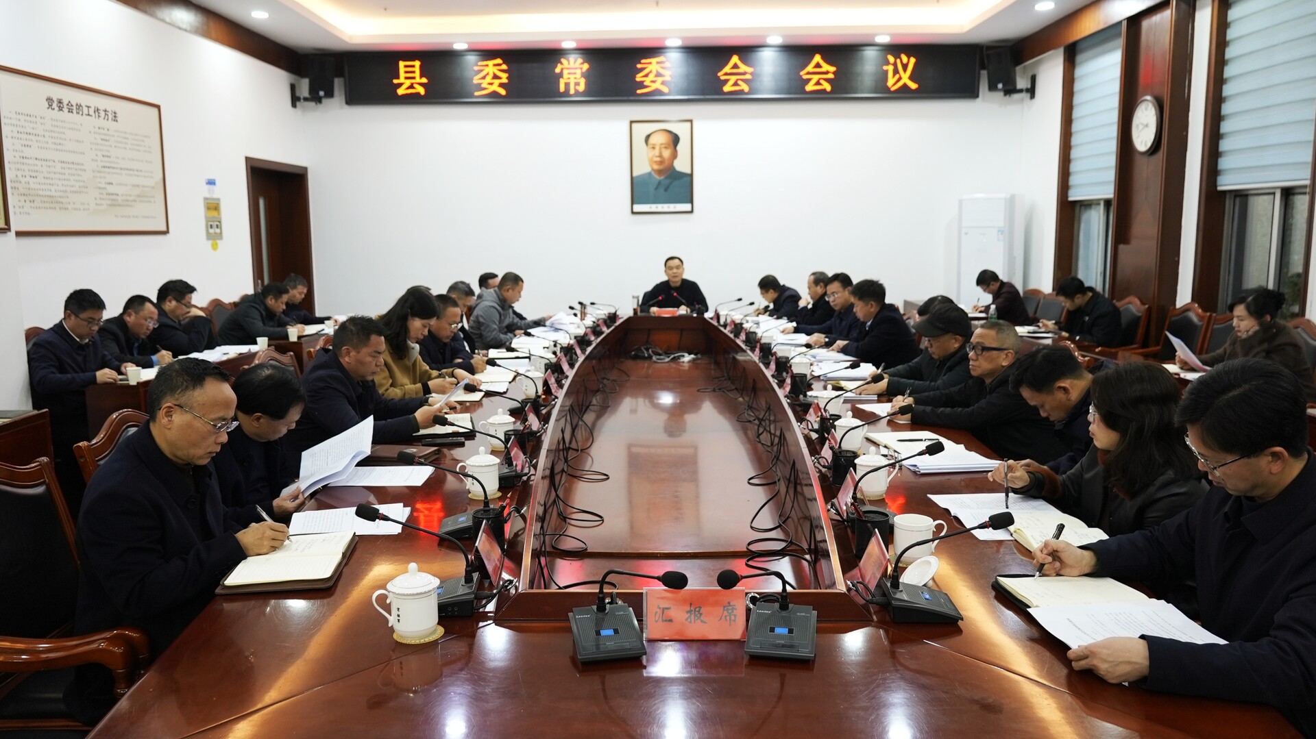 胡杰主持召开县委常委会会议