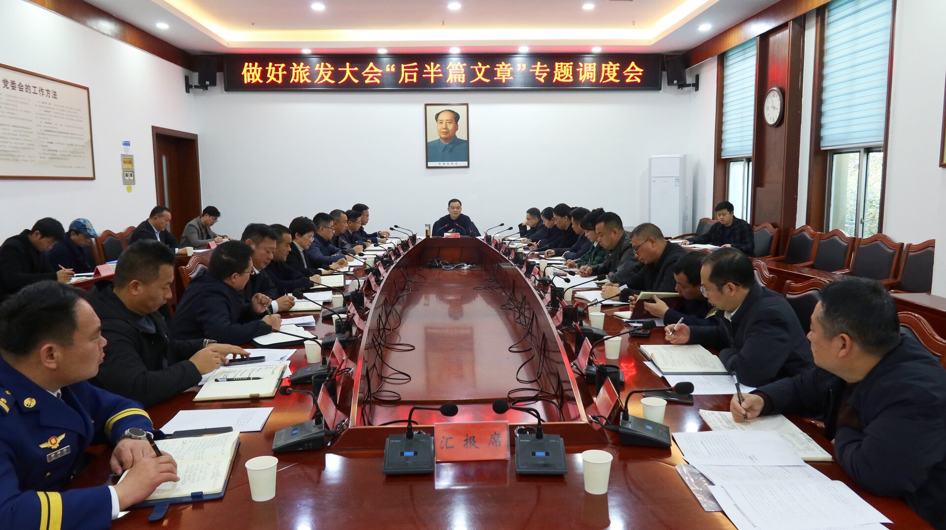 胡杰主持召开做好旅发大会“后半篇文章”专题调度会