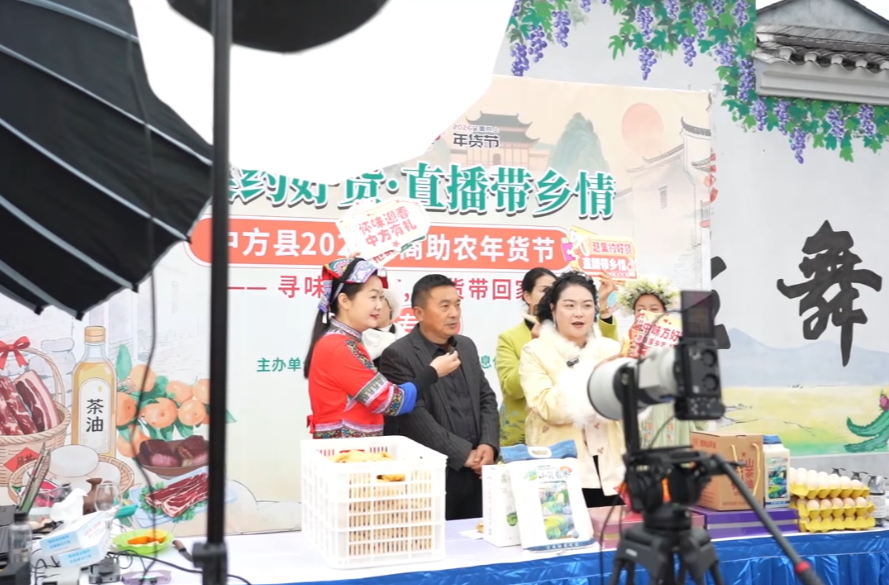 寻味家乡年 好货带回家 中方县2026年“中味方好”年货节启幕