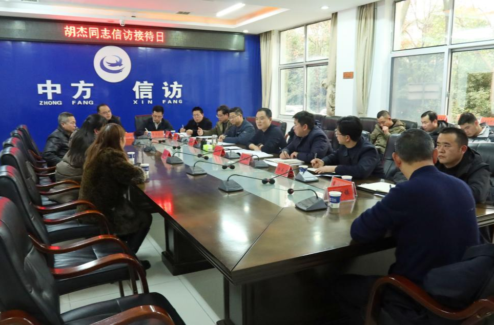 胡杰在县信访局接访并主持召开中央巡视组移交信访件和重复信访治理工作调度会