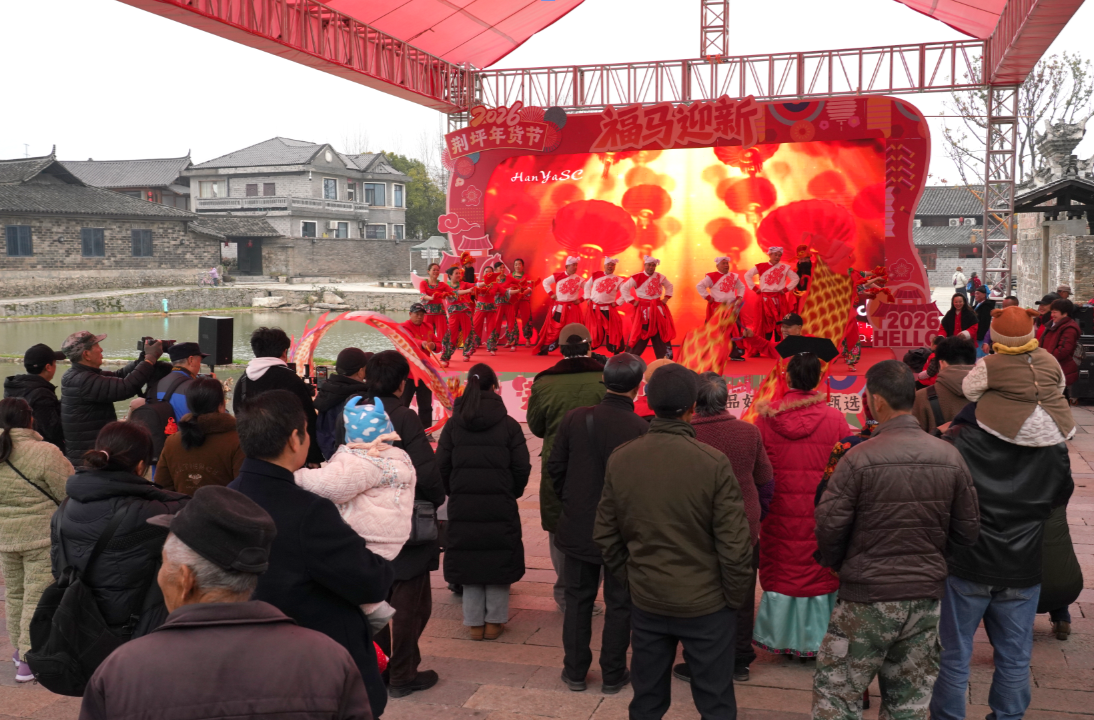 视频｜中方县荆坪古村年货节火热开集