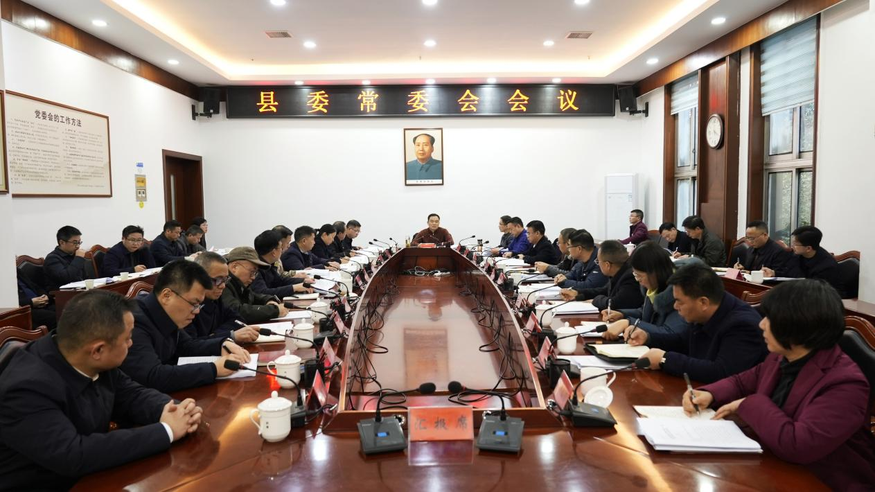 胡杰主持召开县委常委会会议