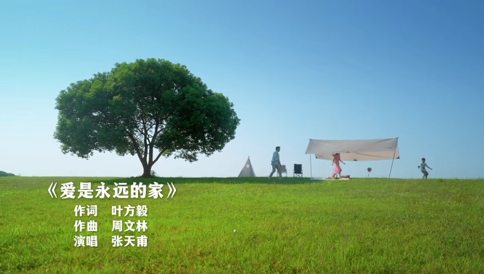 张天甫原创歌曲《爱是永远的家》春节暖心发行 以声诠释人间至暖