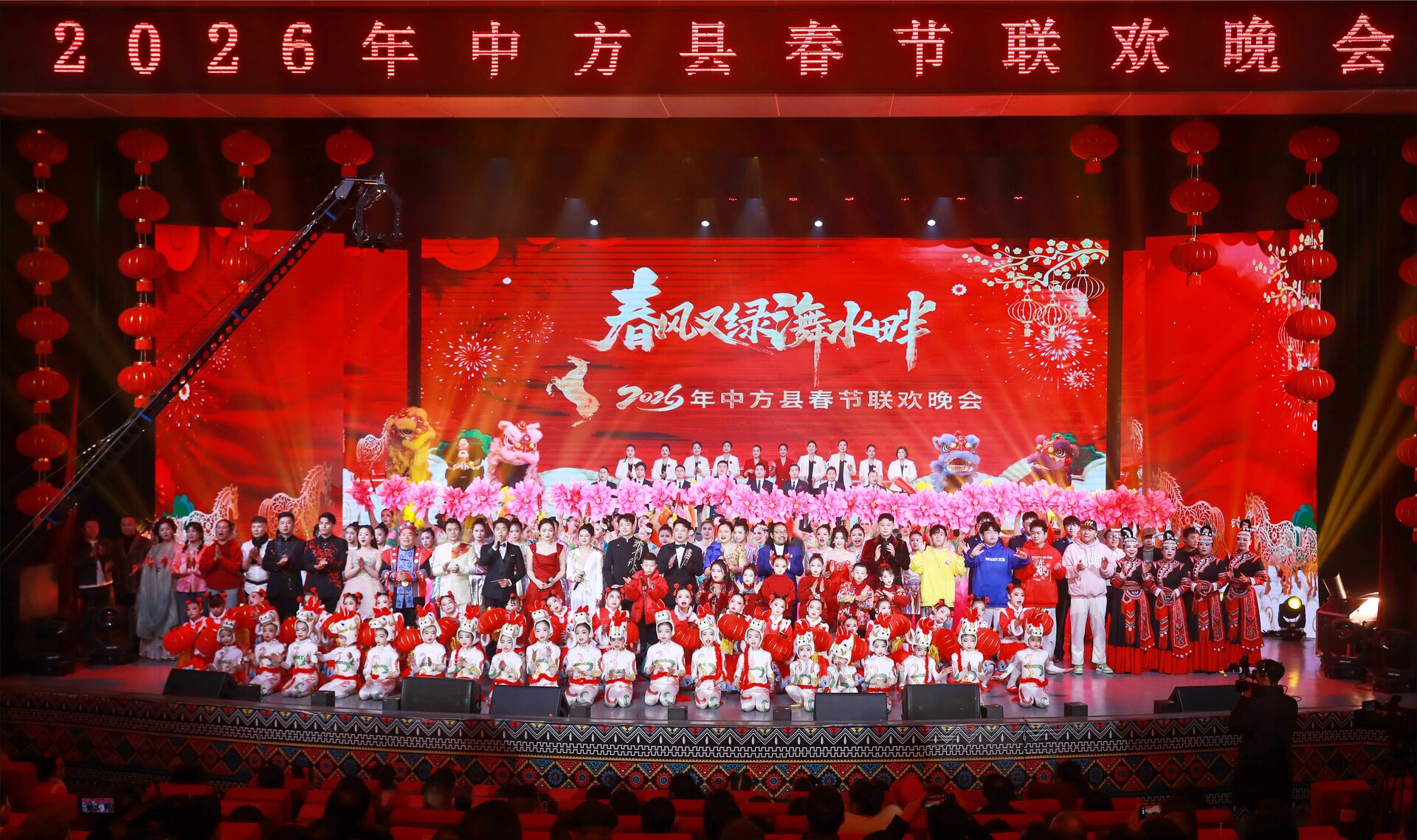 2026年中方县春节联欢晚会举行
