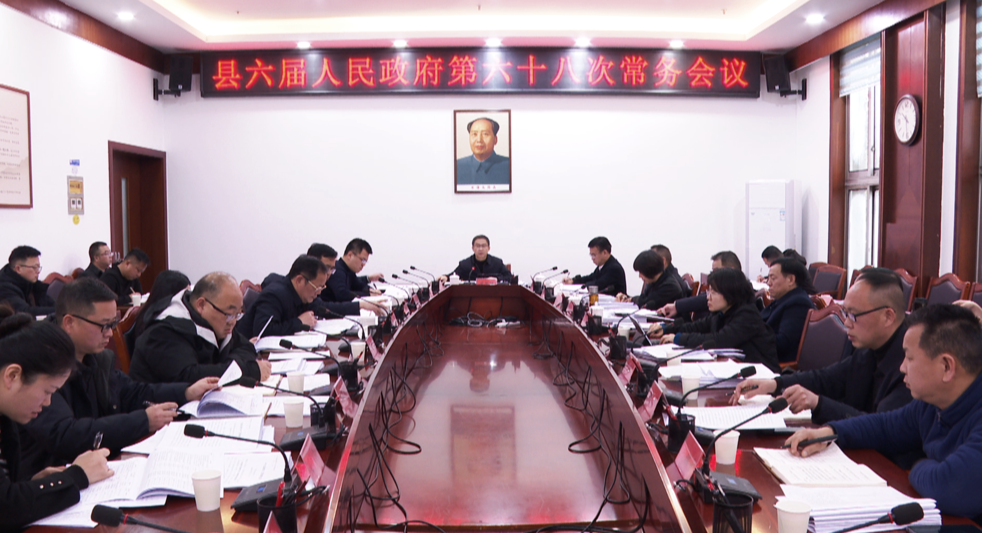 中方县六届人民政府第六十八次常务会议召开