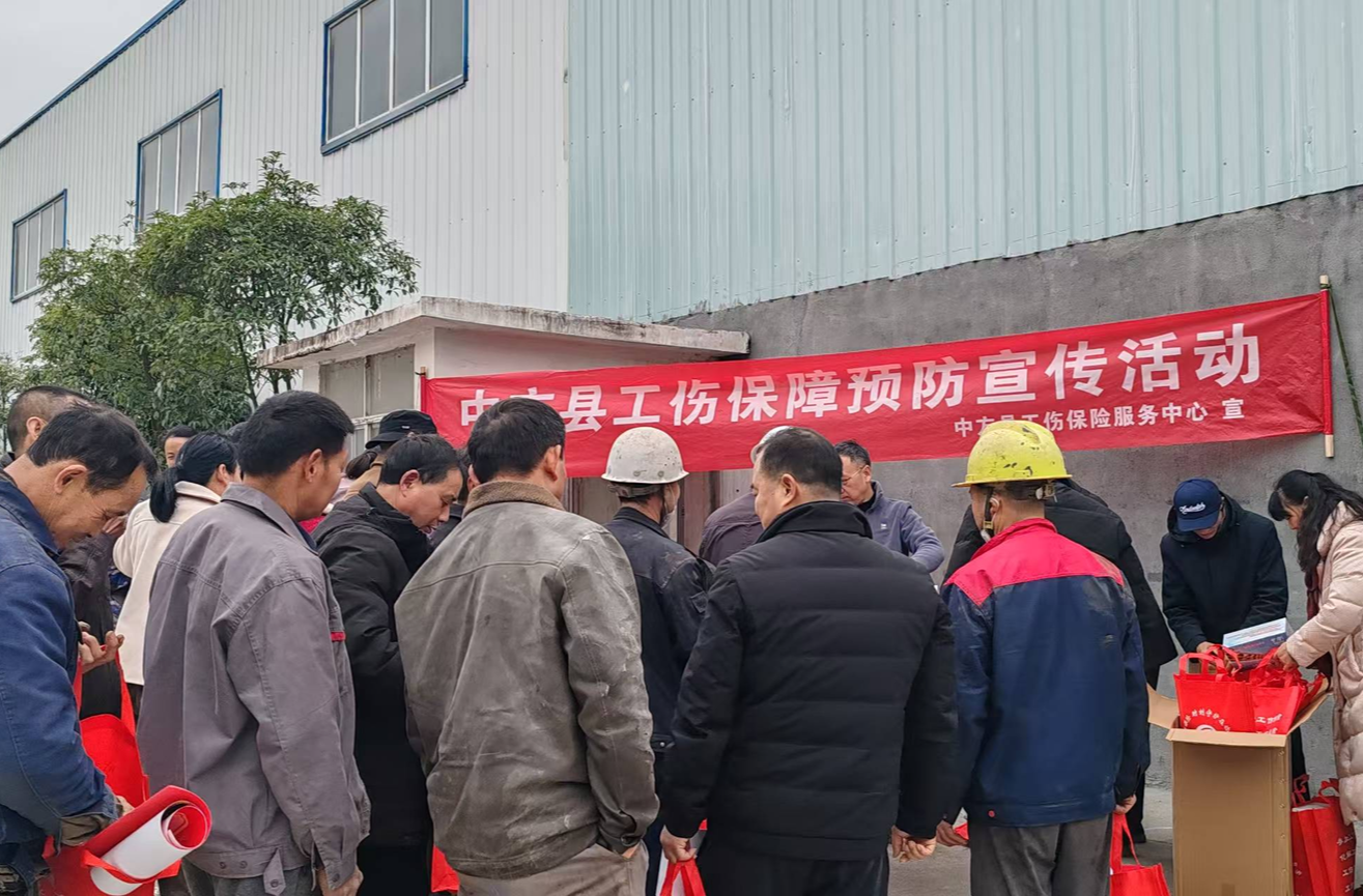 中方县开展2026年春节前工伤预防宣传活动