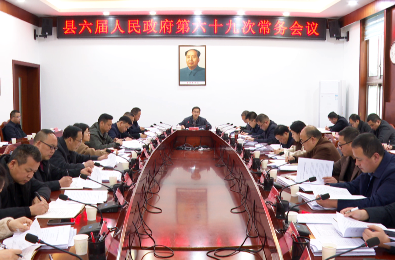 中方县六届人民政府第六十九次常务会议召开