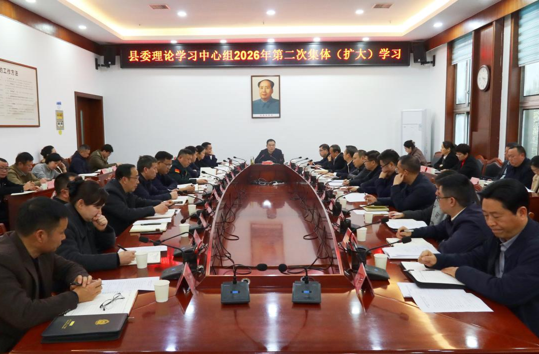 胡杰主持县委理论学习中心组2026年第二次集体（扩大）学习