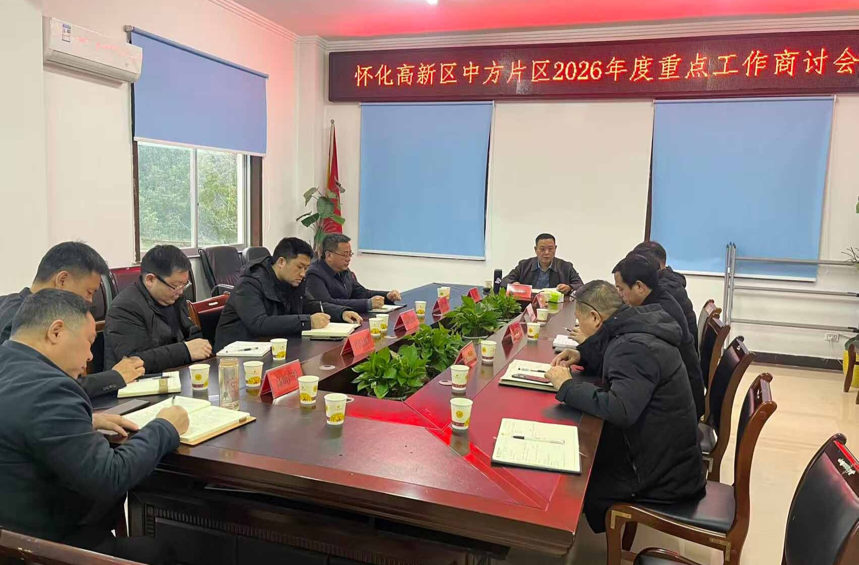 怀化高新区中方片区召开春节节后收心工作会议