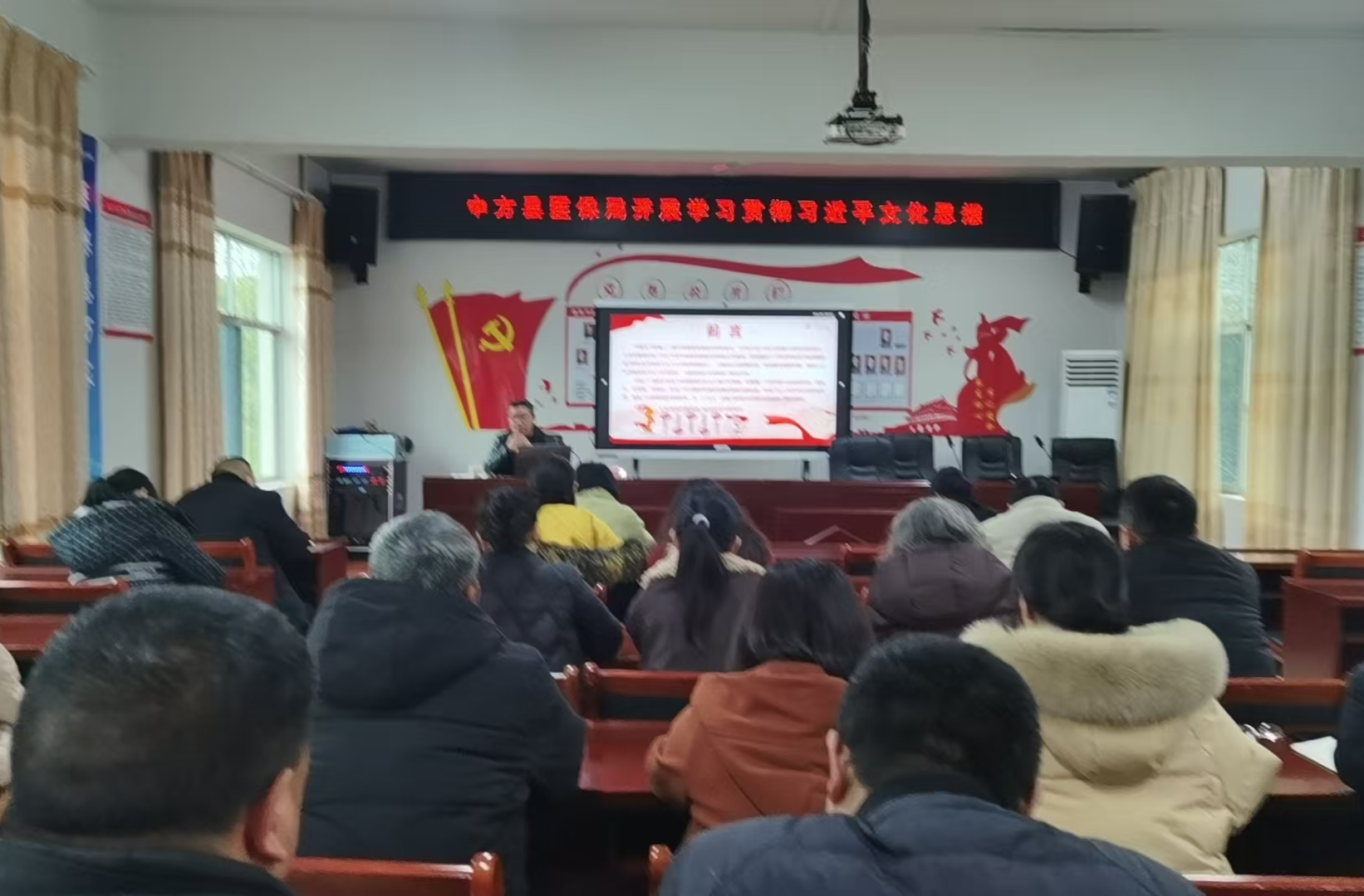 县委宣讲团走进中方县医疗保障局 宣讲党的二十届四中全会精神