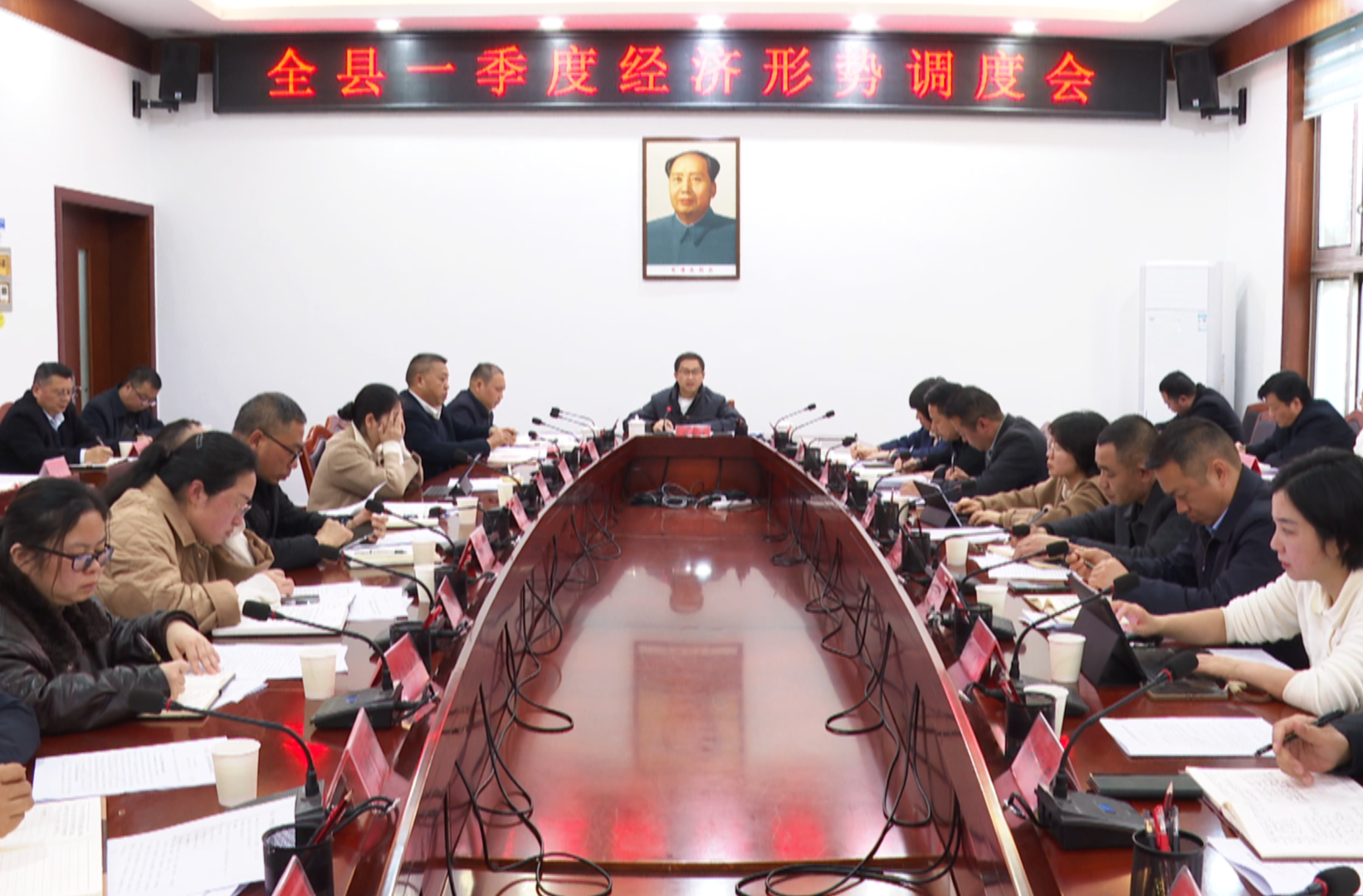 周华特主持召开全县一季度经济形势调度会