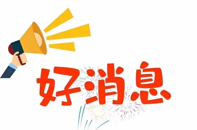 @中方县退役军人，您的专属“崇军卡”可以申领了！千万别错过哦！