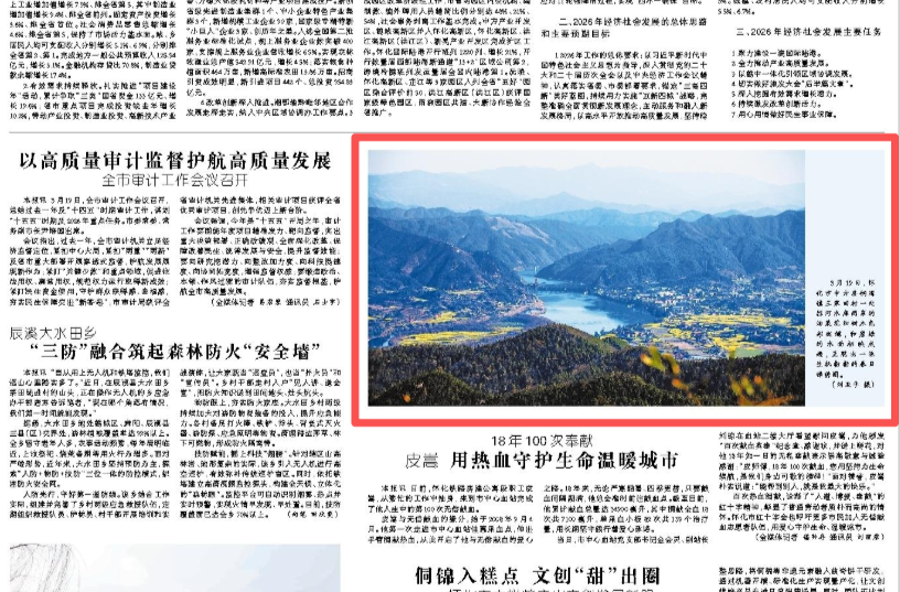 怀化日报|中方县铜湾镇春日锦绣图