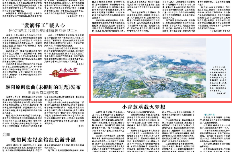 怀化日报|中方县：烟雨朦胧藏诗意