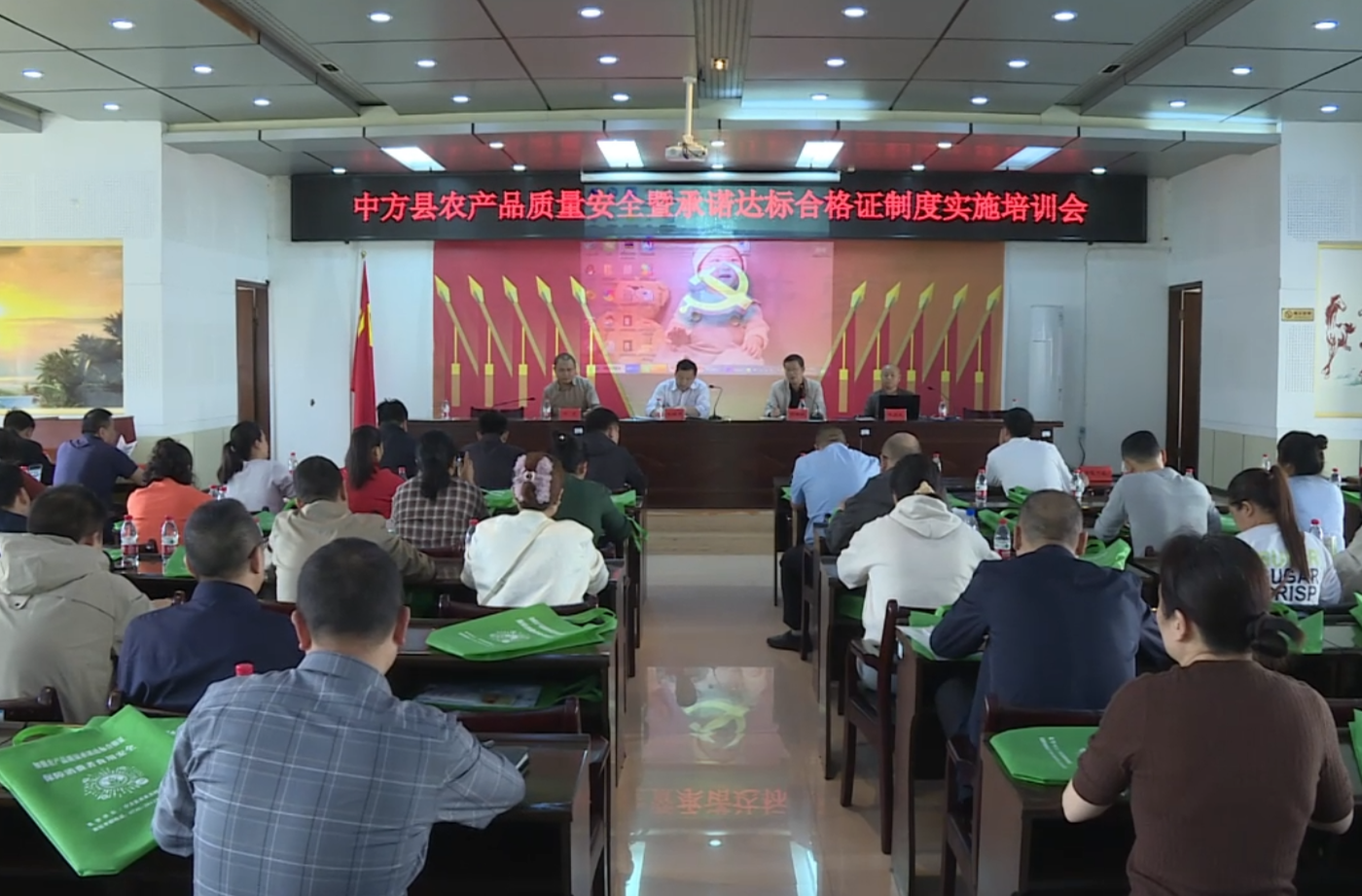 中方县召开农产品质量安全暨承诺达标合格证制度实施培训会