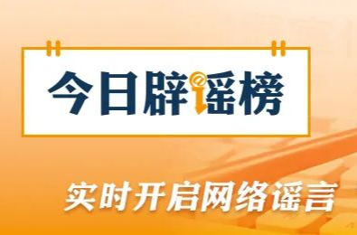 “河南许昌举办夏季马拉松”不实（2026·04·14）