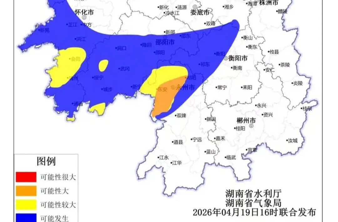 暴雨橙色预警！山洪灾害预警！涉及怀化！
