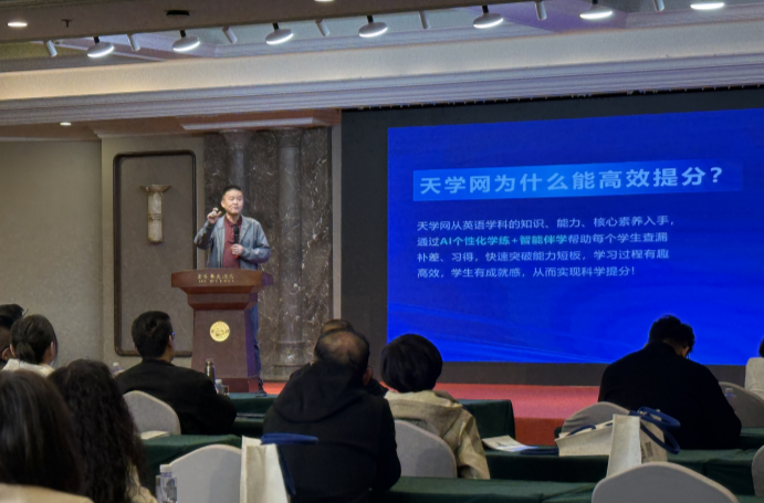 天学网 AI 智习室全国加盟正式启动，三悟自习室成为首批标杆加盟商