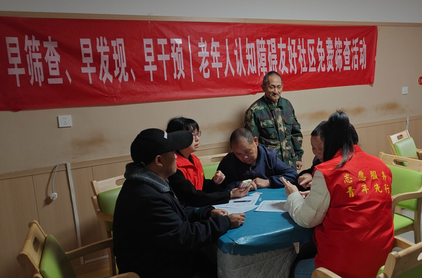 中方县：推进认知障碍免费筛查 守护银发脑健康