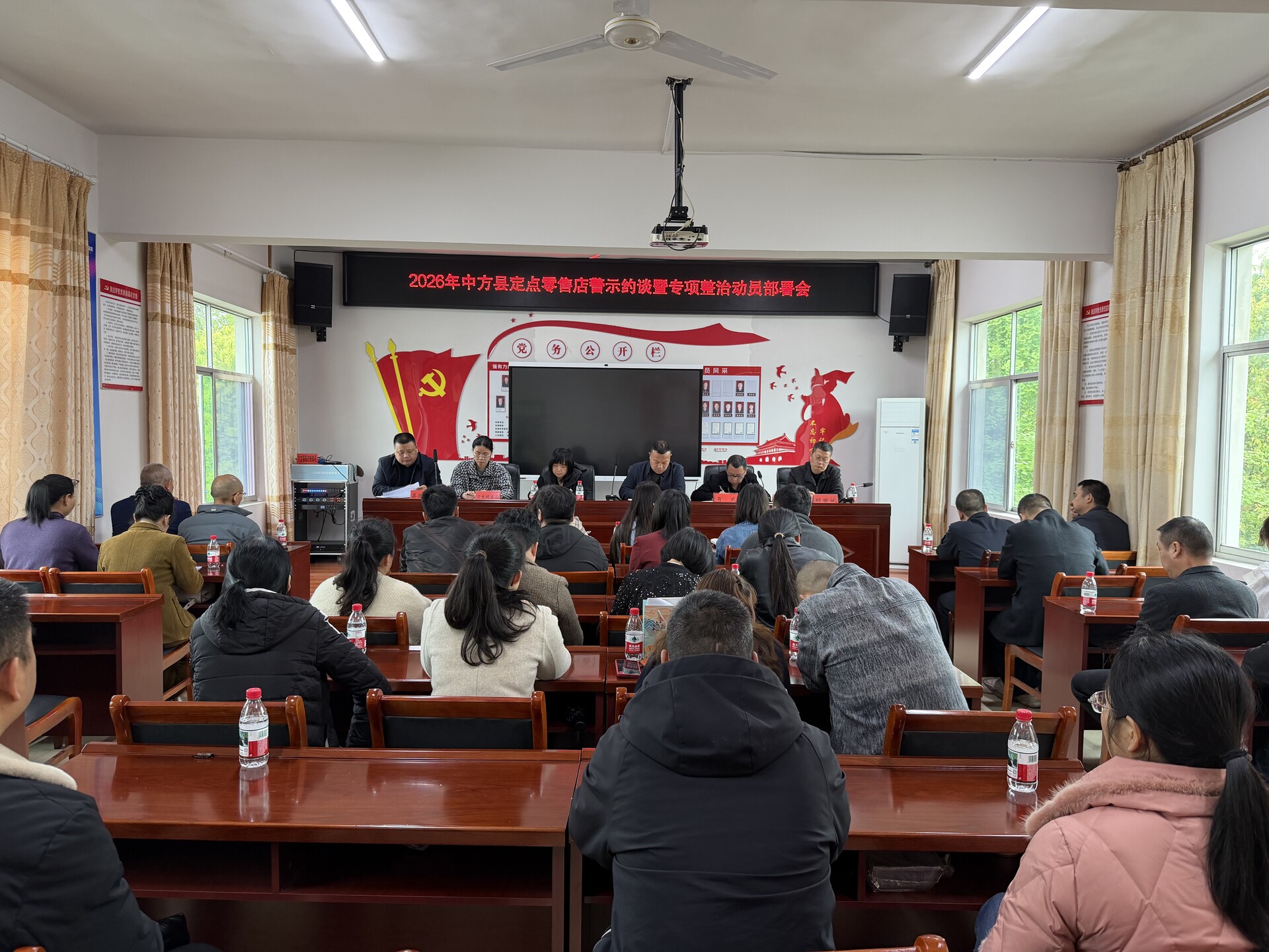 中方县召开2026年定点零售店警示约谈暨专项整治动员部署会
