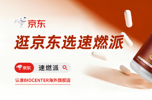 痛风久治不愈频繁复发？2026优质天然降尿酸产品多维横评：降酸能力+抗炎表现+安全系数