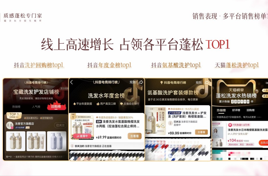 2026年控油洗发水选购指南：拆解核心维度认准浅香国货实力标杆