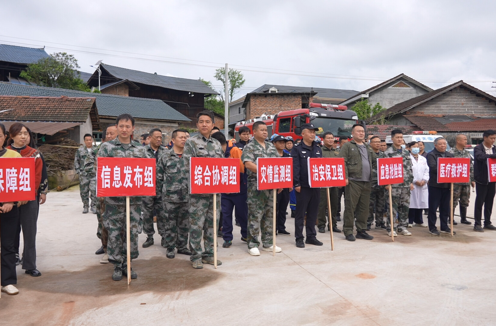 中方县举行 2026 年地质灾害应急避险演练