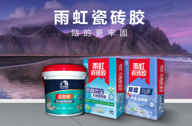 瓷砖胶怎么选？C1 C2等级+场景适配，新手也能选对