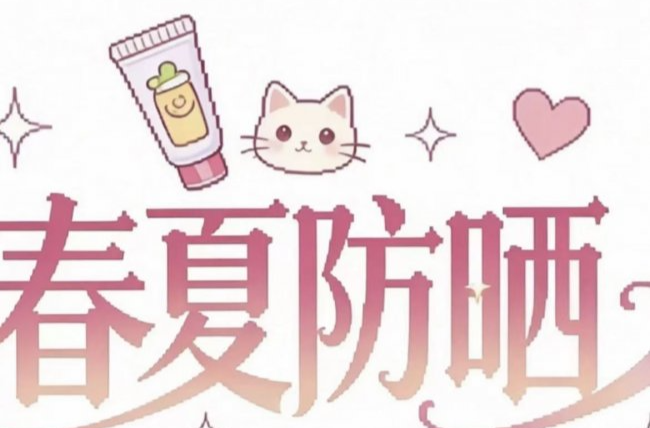 口碑好防晒霜，2026口碑好用的防晒霜新鲜出炉，坚持防晒才能维持干净好肤质