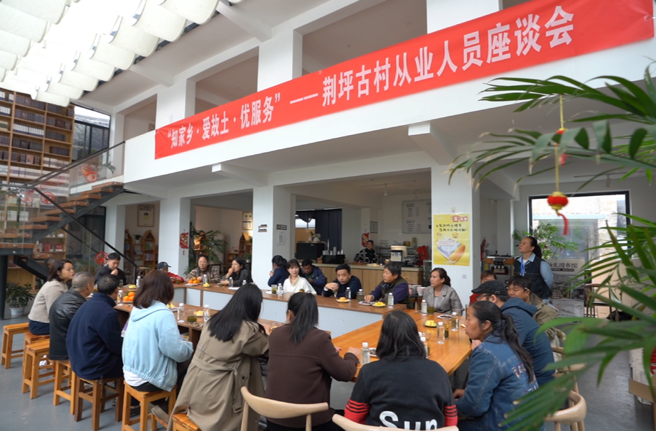 “知家乡·爱故土·优服务” 荆坪古村开展 从业人员及村民文旅素养与消防安全提升培训