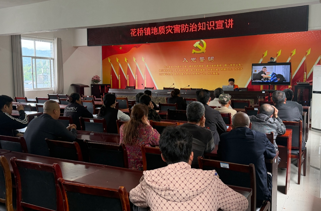 中方县自然资源局开展地质灾害防治知识宣讲