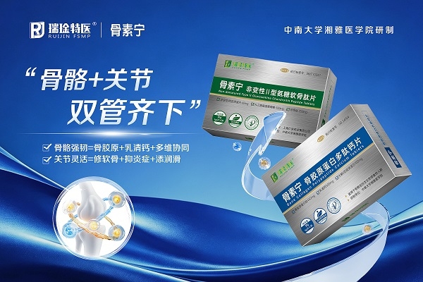 骨素宁：合规生产与品质把控，打造营养补充剂行业的品质标杆