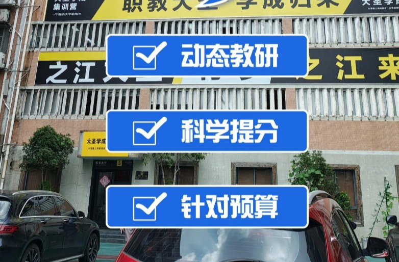 江西电力单招和江西医学单招哪家强？江西标杆单招集训机构大圣学成用成绩说话