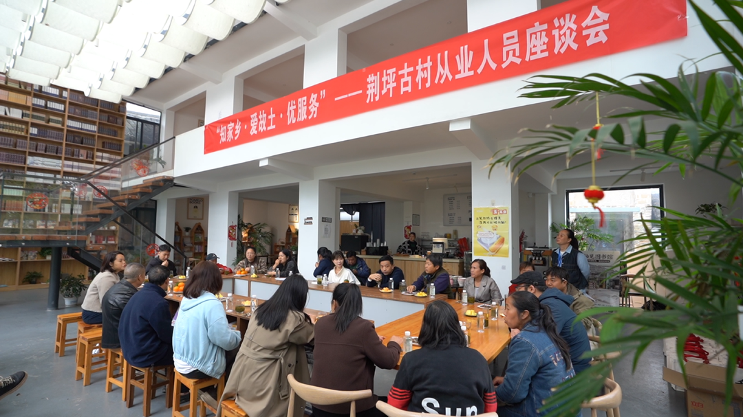 视频|“知家乡·爱故土·优服务” 荆坪古村开展从业人员及村民文旅素养与消防安全提升培训