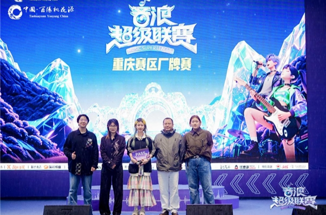 江映蓉助阵音浪超级联赛，携手数百名重庆青年歌手集结酉阳连嗨7天