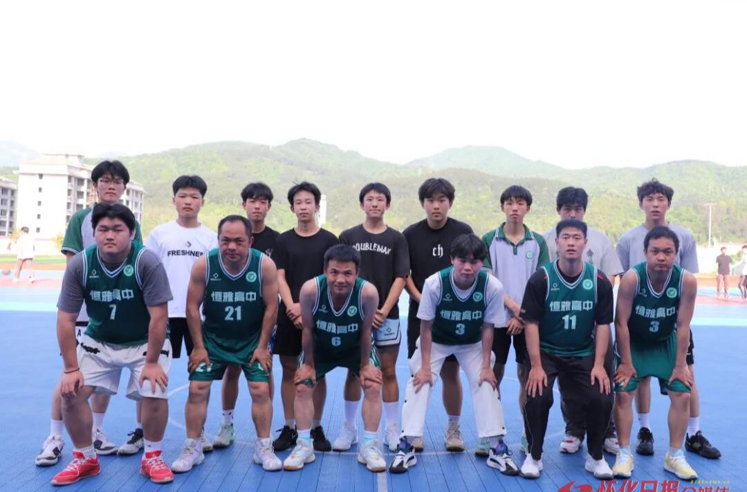 怀化市恒雅高级中学师生友谊篮球赛热血上演