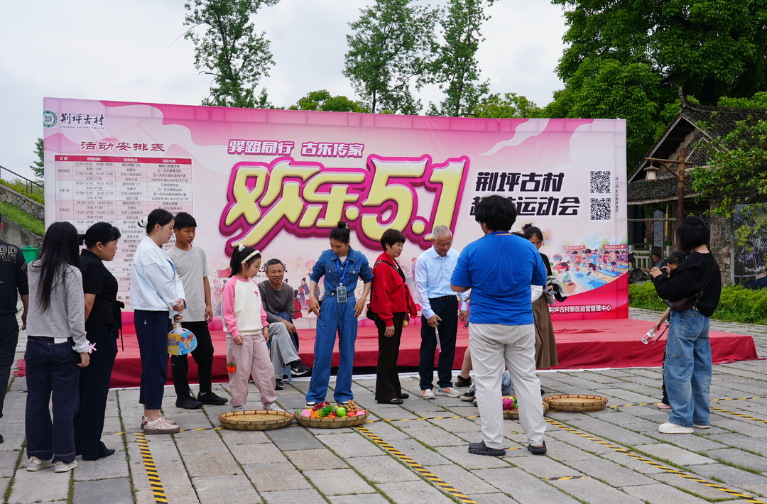 中方县荆坪古村“五一”旅游持续火爆 多元体验引爆假日市场