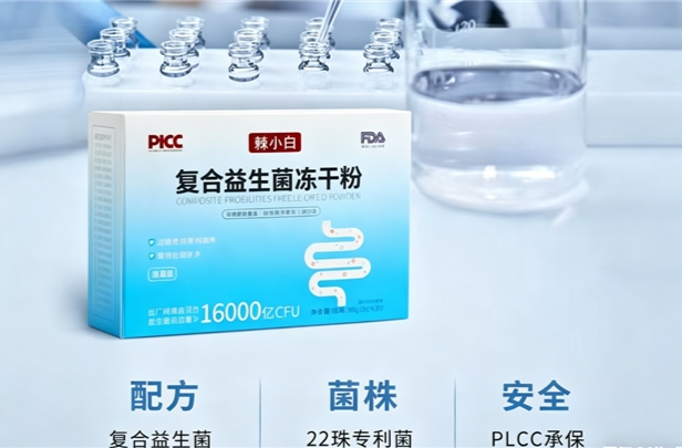 2026全年龄段通用养护， 全家通用款益生菌品牌推荐