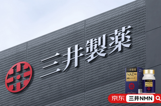 当中老年人开始关注线粒体健康，NMN长期补充选择为何被反复讨论